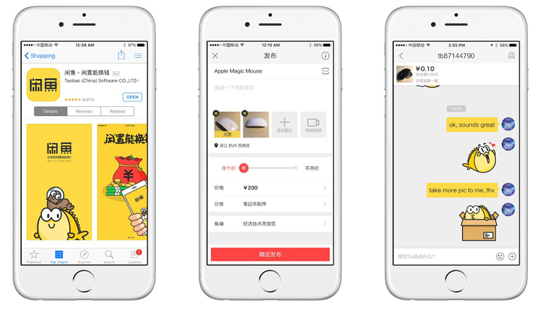 闲鱼APP